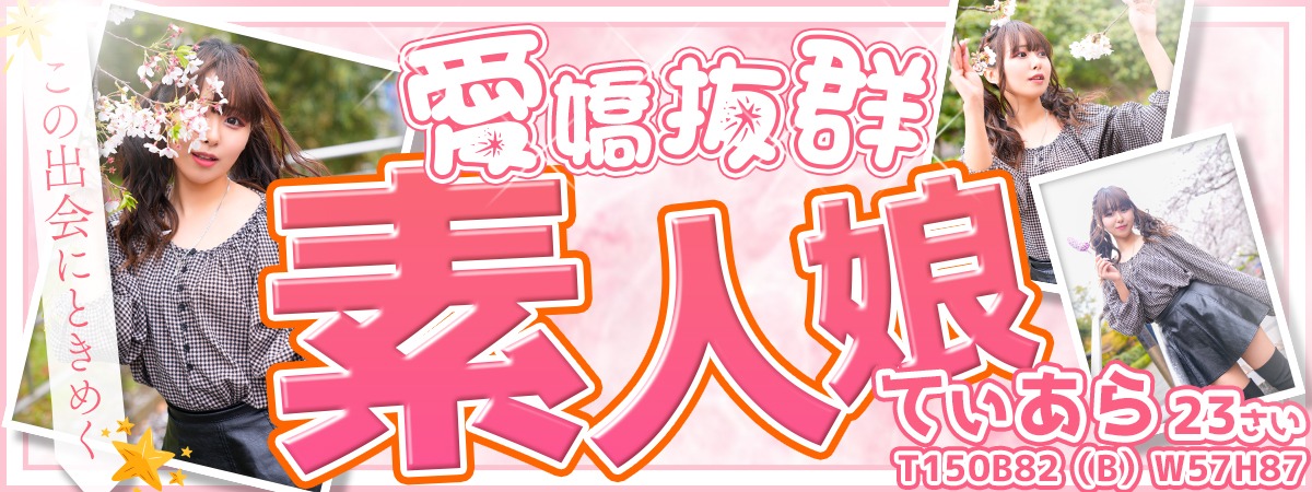 【千葉風俗】栄町ソープランド アラカルト【-A La Carte-】てぃあら