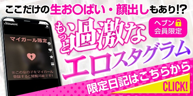 【千葉風俗】栄町ソープランド アラカルト【-A La Carte-】過激なエロスタグラム