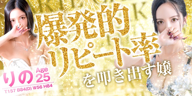 【千葉風俗】栄町ソープランド アラカルト【-A La Carte-】リノ