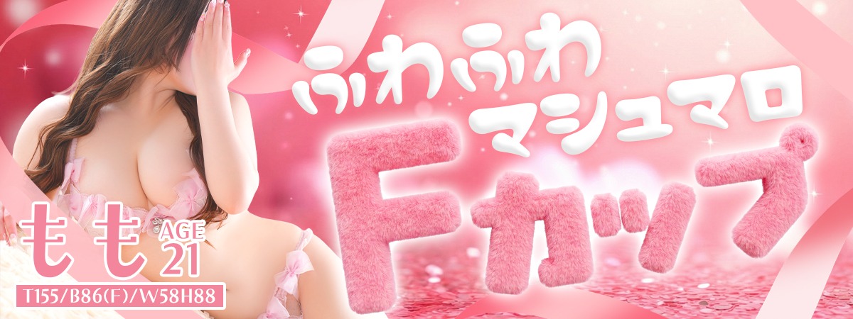 【千葉風俗】栄町ソープランド アラカルト【-A La Carte-】もも