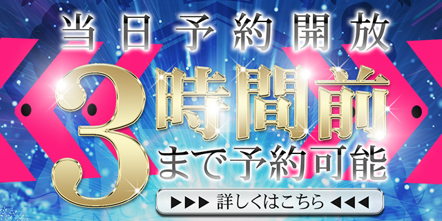 【千葉風俗】栄町ソープランド アラカルト【-A La Carte-】当日予約開放