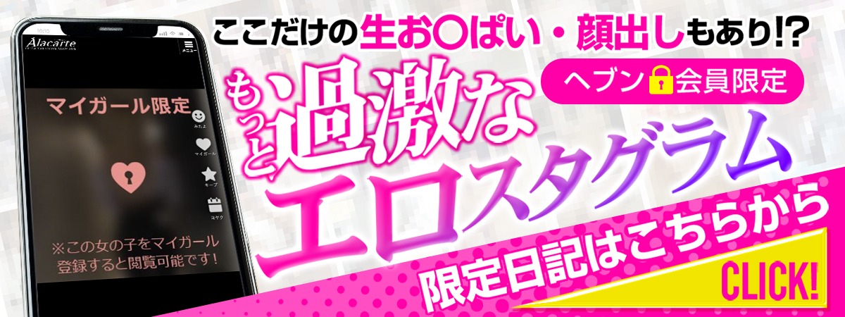 【千葉風俗】栄町ソープランド アラカルト【-A La Carte-】過激なエロスタグラム