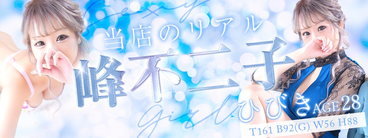 【千葉風俗】栄町ソープランド アラカルト【-A La Carte-】ひびき