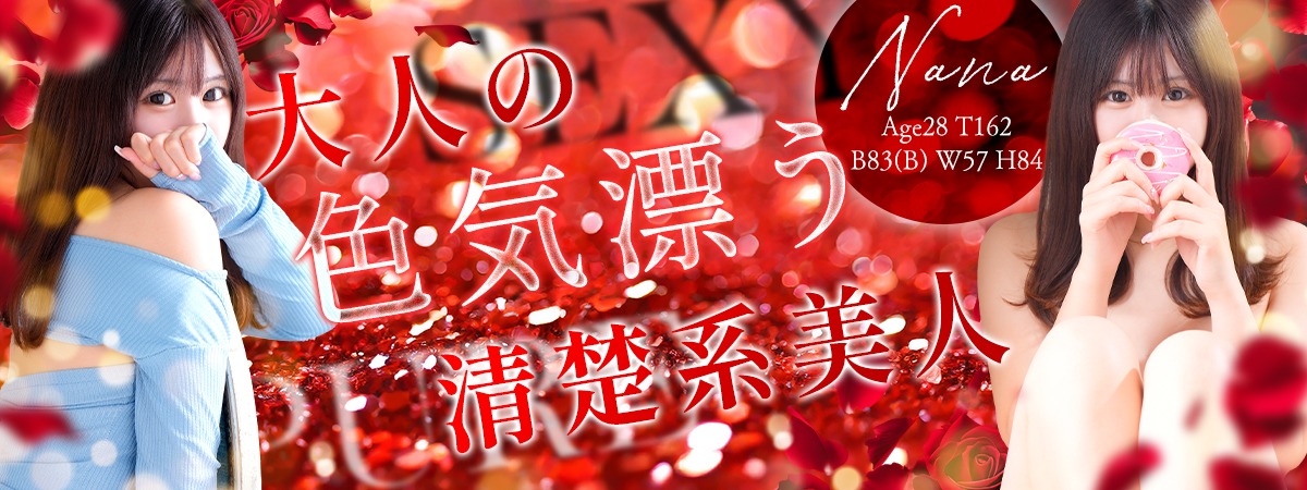 【千葉風俗】栄町ソープランド アラカルト【-A La Carte-】なな