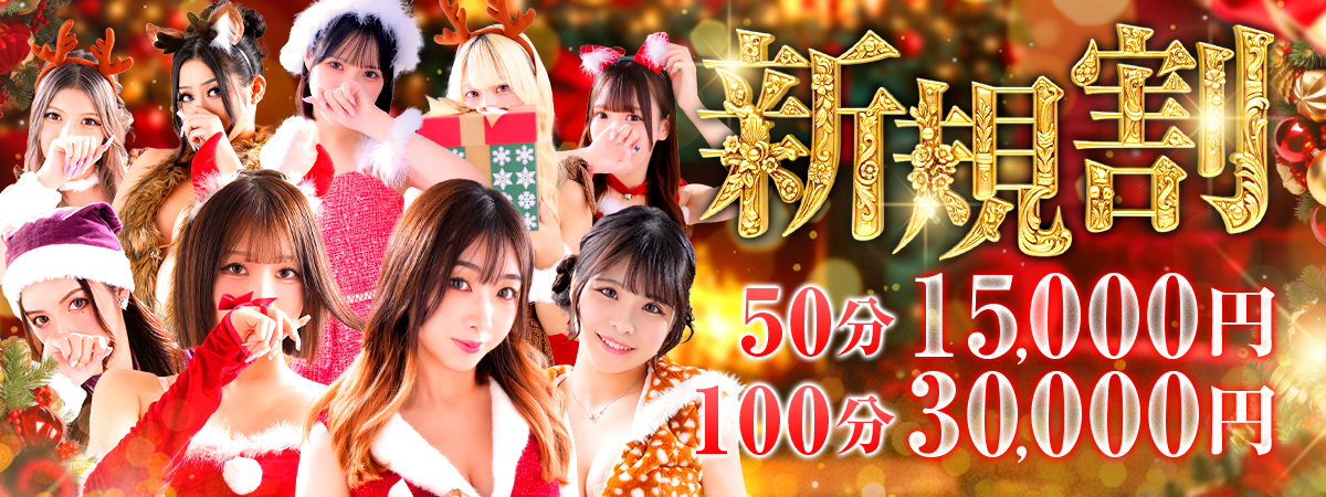 【千葉風俗】栄町ソープランド アラカルト【-A La Carte-】新規割