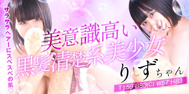 【千葉風俗】栄町ソープランド アラカルト【-A La Carte-】りず