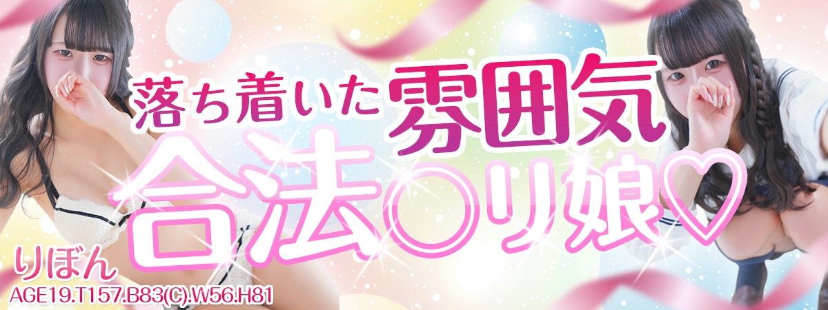 【千葉風俗】栄町ソープランド アラカルト【-A La Carte-】りぼん