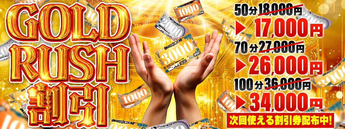 【千葉風俗】栄町ソープランド アラカルト【-A La Carte-】アラカルト新時代アラマネー