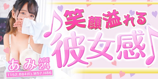 【千葉風俗】栄町ソープランド アラカルト【-A La Carte-】あみ