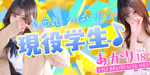 【千葉風俗】栄町ソープランド アラカルト【-A La Carte-】あかり