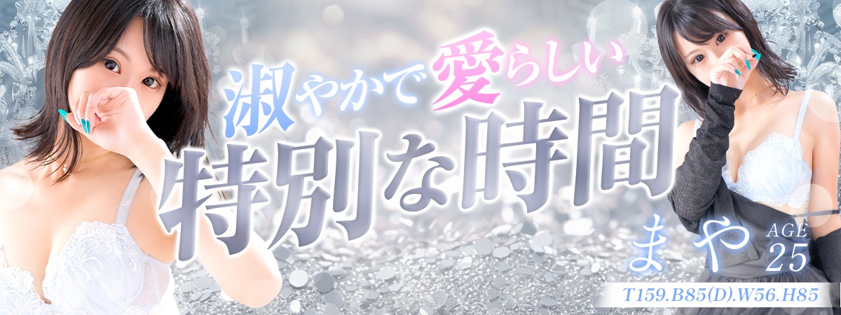 【千葉風俗】栄町ソープランド アラカルト【-A La Carte-】まや