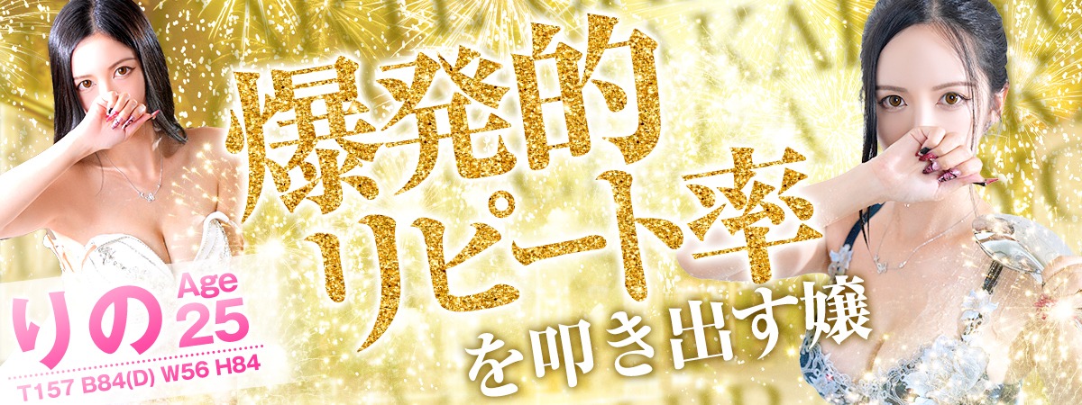 【千葉風俗】栄町ソープランド アラカルト【-A La Carte-】リノ