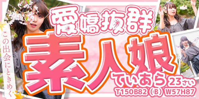 【千葉風俗】栄町ソープランド アラカルト【-A La Carte-】てぃあら