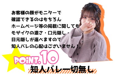 千葉・栄町のソープランド【アラカルト】求人！！POINT.10【お仕事の際の衣装もお貸します。だからこそ即日体験入店も可能！！】