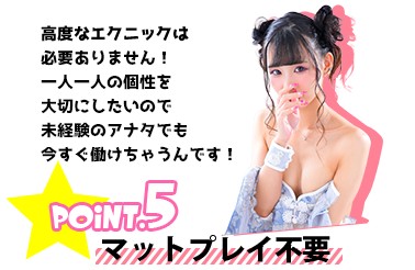 千葉・栄町のソープランド【アラカルト】求人！！POINT.5【無料の専用駐車場完備だから車での通勤もOK。】