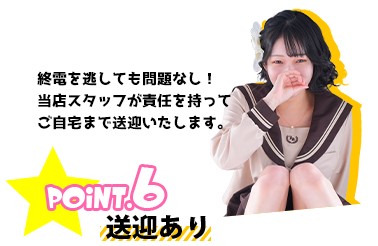 千葉・栄町のソープランド【アラカルト】求人！！POINT.6【マットプレイ不要だから未経験でもすぐ稼げます。】