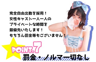 千葉・栄町のソープランド【アラカルト】求人！！POINT.7【講習はDVDと説明のみ！！セクハラ講習は一切なし。】