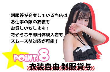 千葉・栄町のソープランド【アラカルト】求人！！POINT.8【スタッフが責任を持って自宅まで送迎します。】