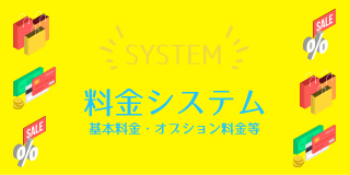 【千葉風俗】栄町ソープランド アラカルト【-A La Carte-】料金システム