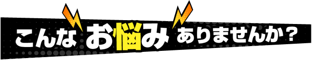 【千葉風俗】栄町ソープランド アラカルト【-A La Carte-】こんなお悩みありませんか？