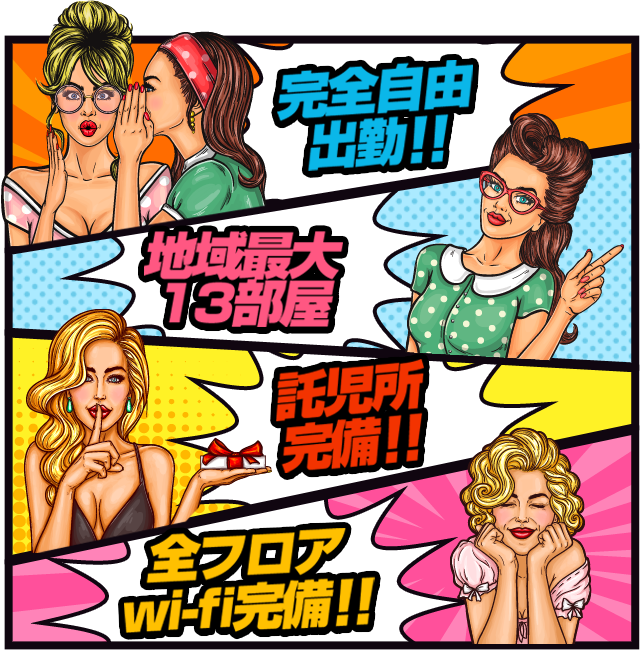 【千葉風俗】栄町ソープランド アラカルト【-A La Carte-】完全自由出勤、地域最大13部屋、託児所完備、全フロアwi-fi完備