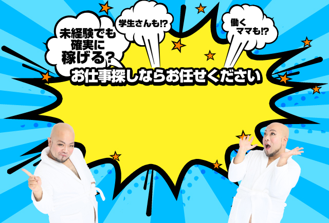 【千葉風俗】栄町ソープランド アラカルト【-A La Carte-】ハゲバゴ