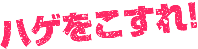 【千葉風俗】栄町ソープランド アラカルト【-A La Carte-】はげをこすれ！