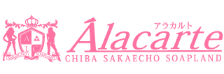 【千葉風俗】栄町ソープランド アラカルト【-A La Carte-】