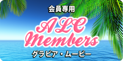 【千葉風俗】栄町ソープランド アラカルト【-A La Carte-】会員専用グラビア・ムービー