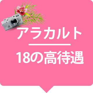 【千葉風俗】栄町ソープランド アラカルト【-A La Carte-】アラカルト20の高待遇