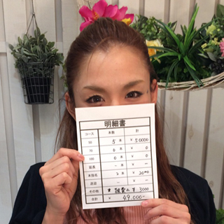 千葉・栄町のソープランド【アラカルト】求人！！【あやの】の給料公開