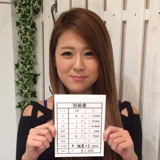 千葉・栄町のソープランド【アラカルト】求人！！【ゆずは】の給料公開