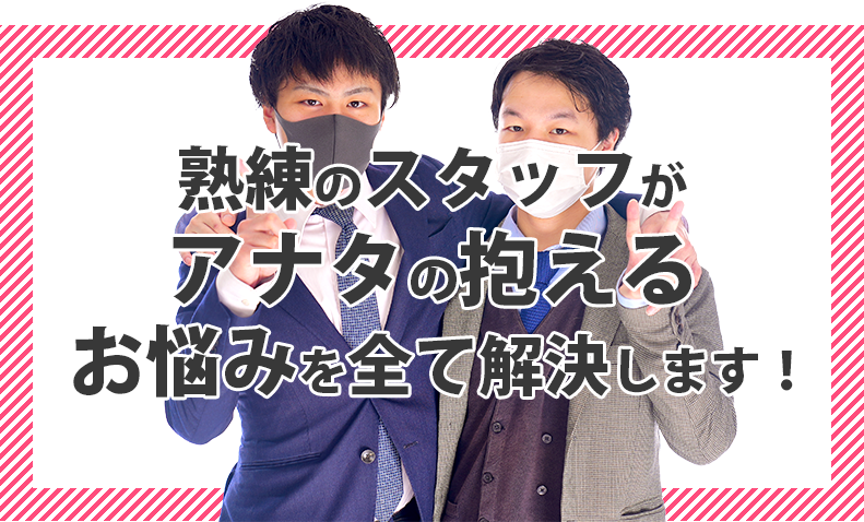 千葉・栄町のソープランド【アラカルト】求人！！熟練のスタッフがあなたの抱える悩みをすべて解決します。