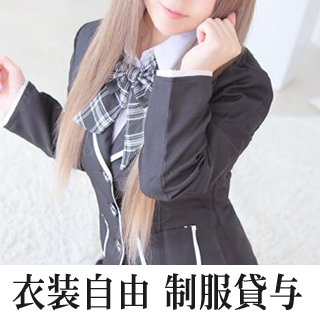 千葉・栄町のソープランド【アラカルト】求人！！18の待遇！！衣装自由 制服貸与