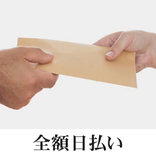 千葉・栄町のソープランド【アラカルト】求人！！18の待遇！！全額日払い